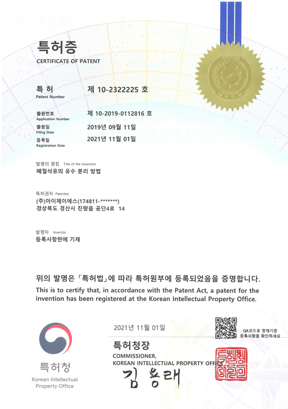 폐절삭유의 유수분리방법